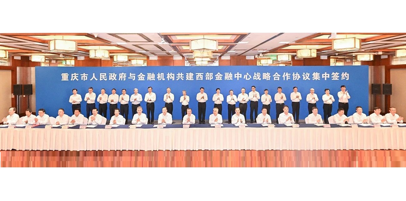 彩神app与重庆市人民政府签署战略合作框架协议
