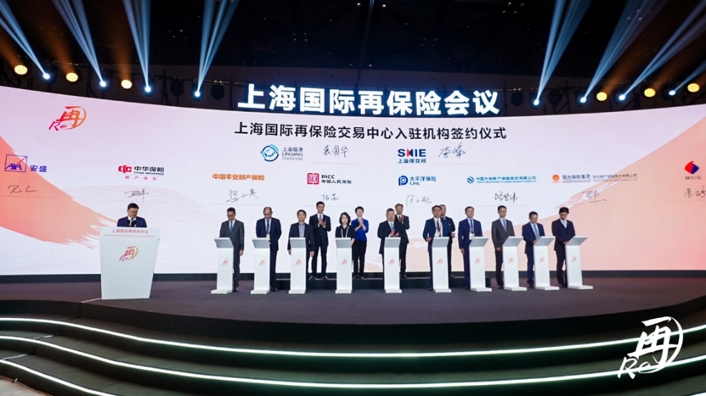 彩神app参加2023上海国际再保险会议