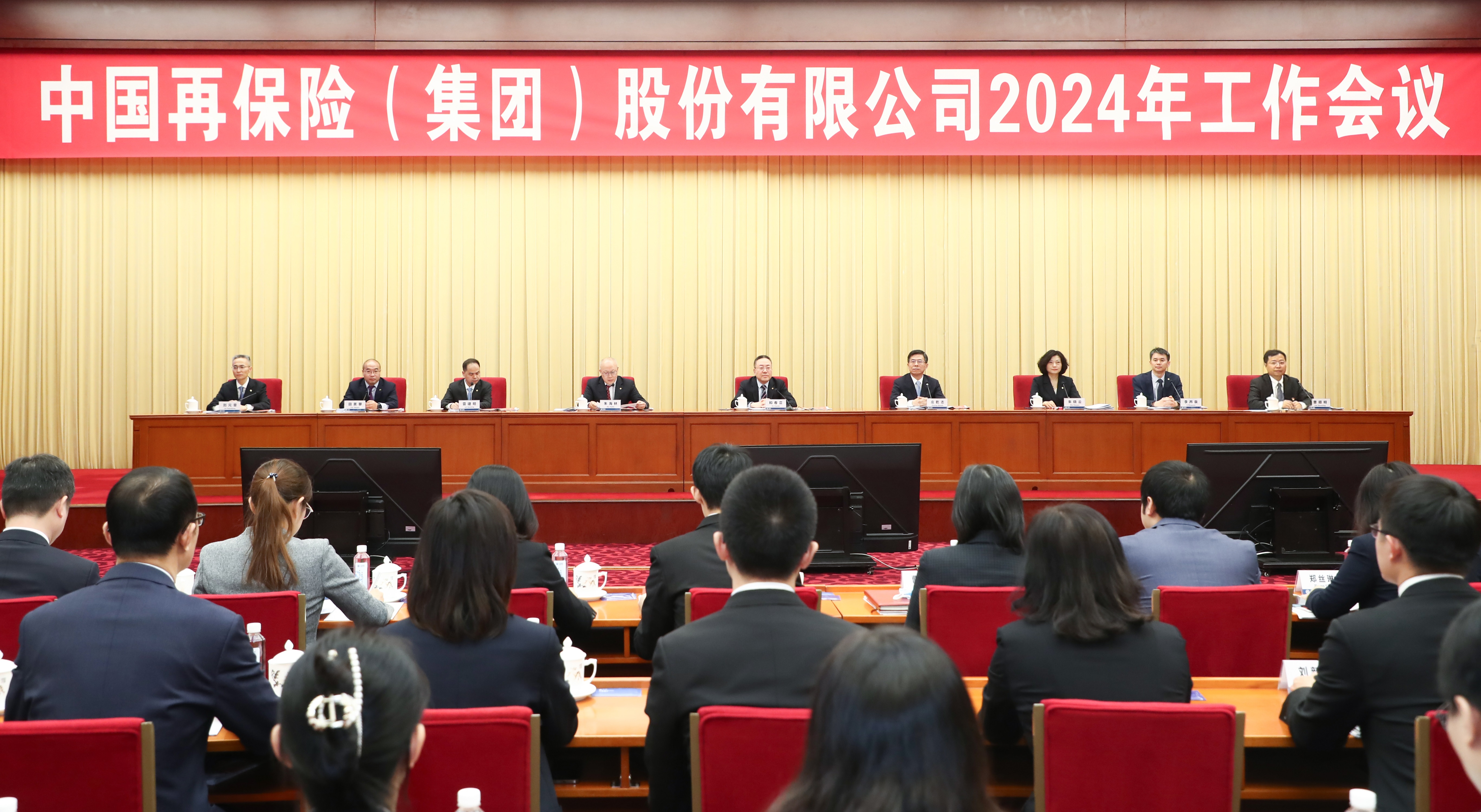 中国再保召开2024年工作会议